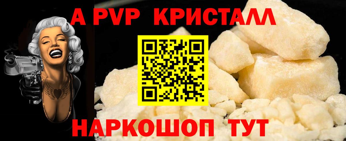 APVP мука  Вход с VPN  APVP Соль  Калуга 