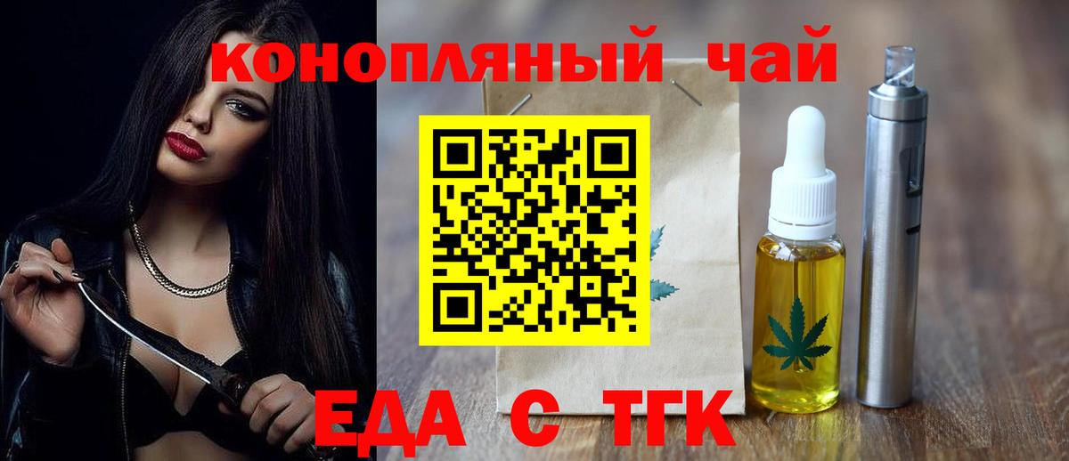 Калуга  Cannafood марихуана  Вход с VPN 