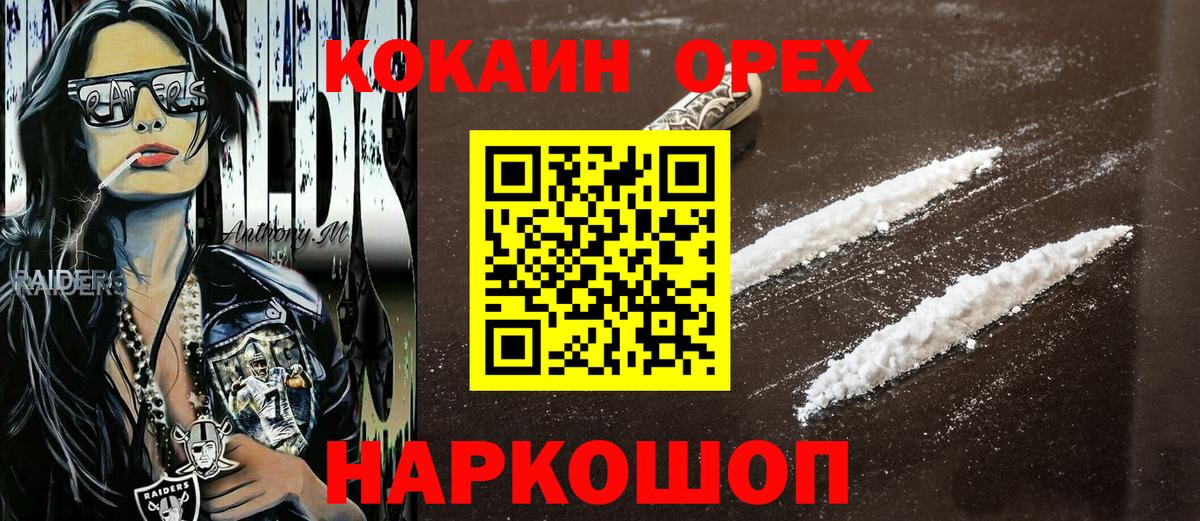 COCAIN Эквадор Калуга