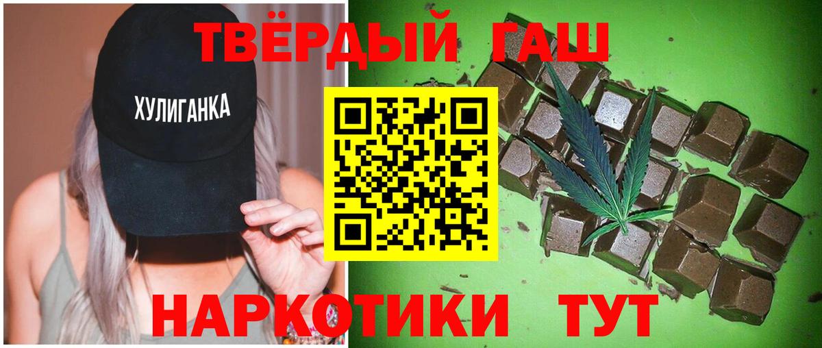 ГАШ гашик  ГАШИШ гарик  Калуга  Вход с VPN 