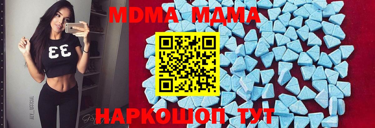 MDMA Molly  МДМА Molly  Калуга  Вход с VPN 