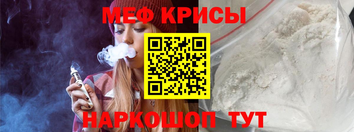 МЕФ мука  Вход с VPN  МЕФ  ссылка на мегу ONION  Калуга 