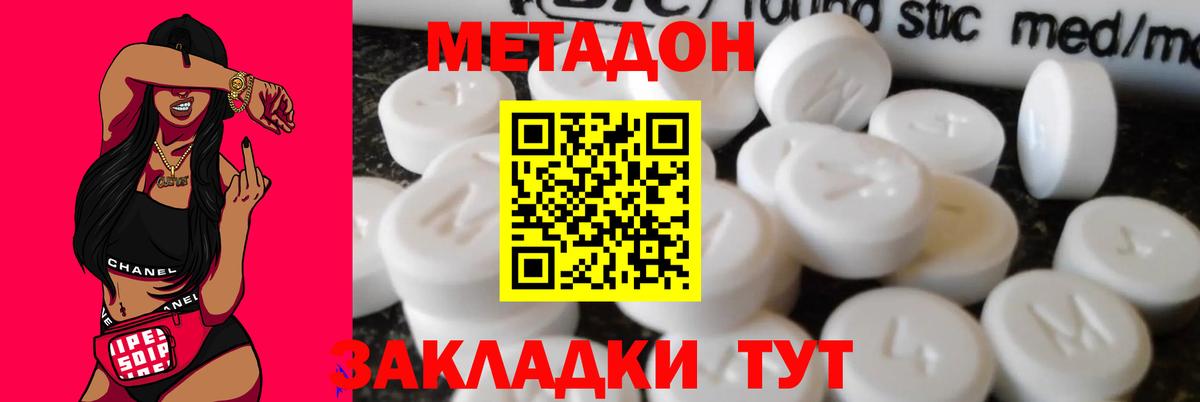 Метадон methadone  Вход с VPN  MEGA ссылки  Метадон VHQ  Калуга 