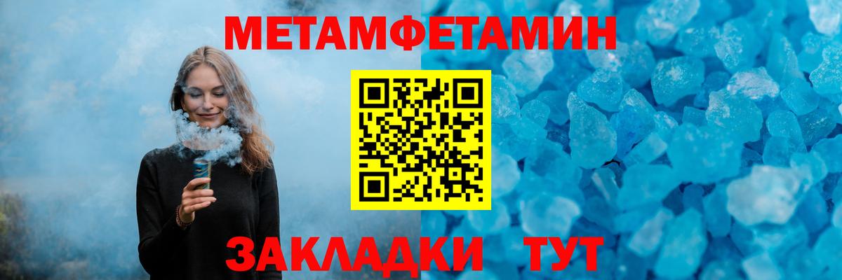 МЕТАМФЕТАМИН винт Калуга