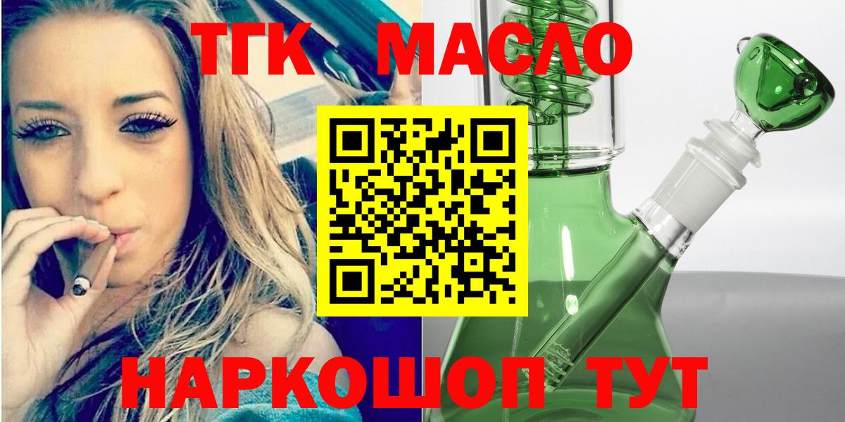 хочу наркоту  Вход с VPN  Калуга  ТГК концентрат  ТГК THC oil 